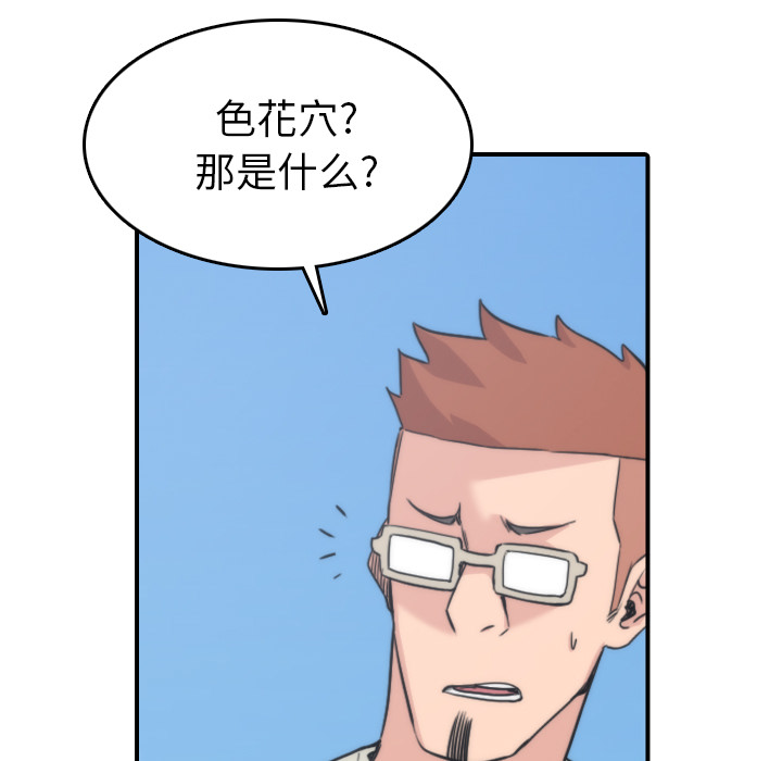 [Manhwa] Colored flower hole Fantasy, big breasts#[110P]-11