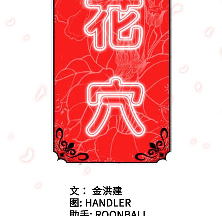 [Manhwa] Colored flower hole Fantasy, big breasts#[110P]-18