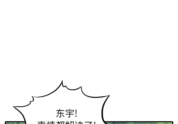 [Manhwa] Colored flower hole Fantasy, big breasts#[110P]-2