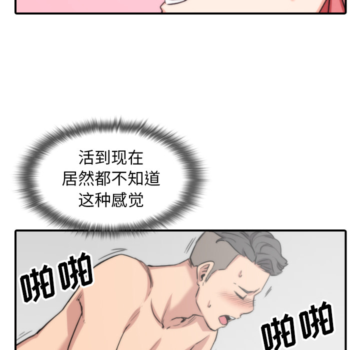 [Manhwa] Colored flower hole Fantasy, big breasts#[110P]-29