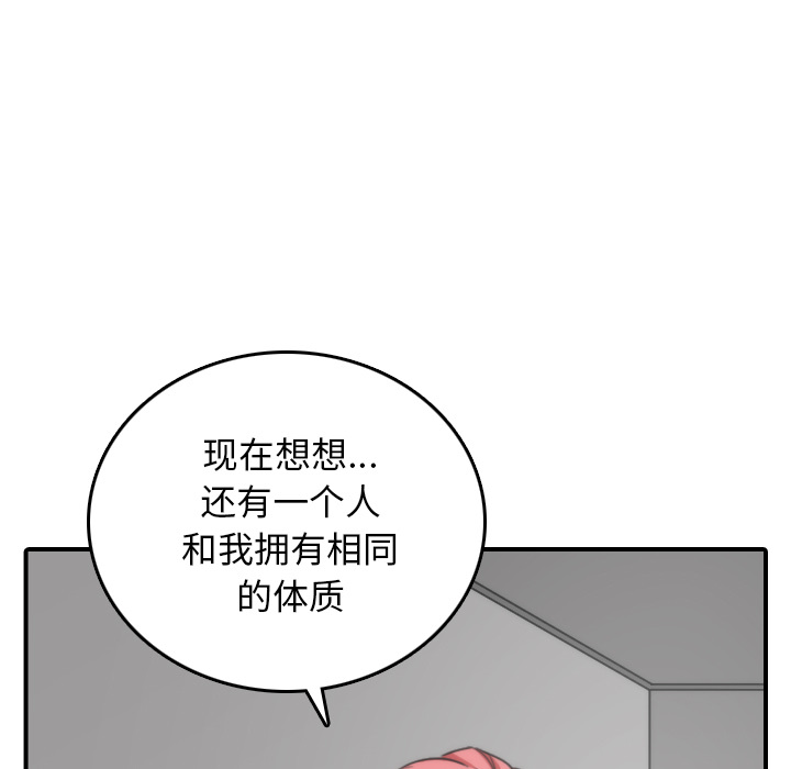 [Manhwa] Colored flower hole Fantasy, big breasts#[110P]-41