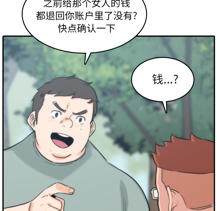 [Manhwa] Colored flower hole Fantasy, big breasts#[110P]-5