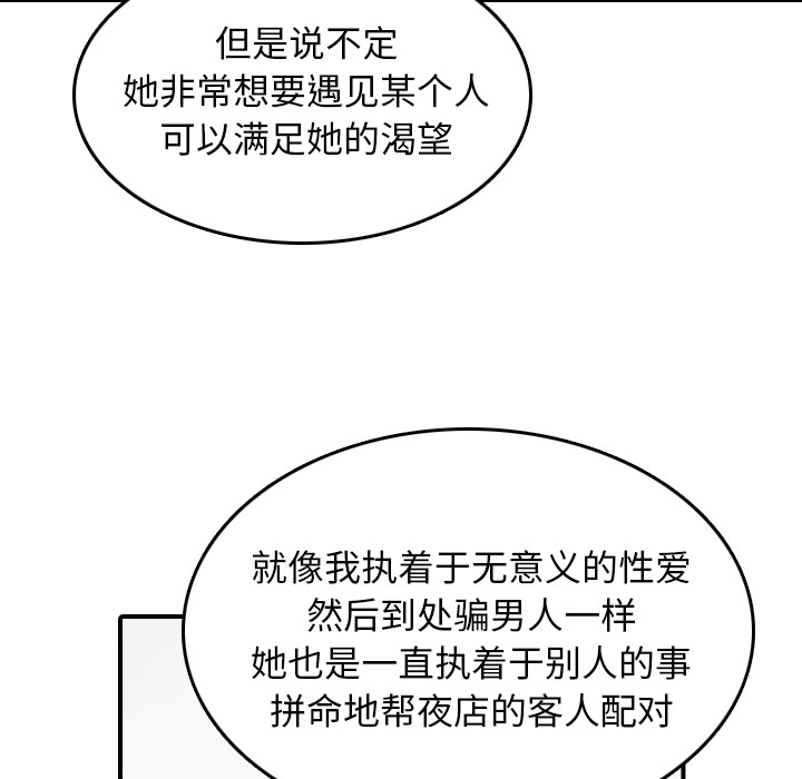 [Manhwa] Colored flower hole Fantasy, big breasts#[110P]-53