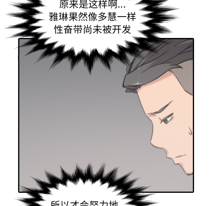 [Manhwa] Colored flower hole Fantasy, big breasts#[110P]-55