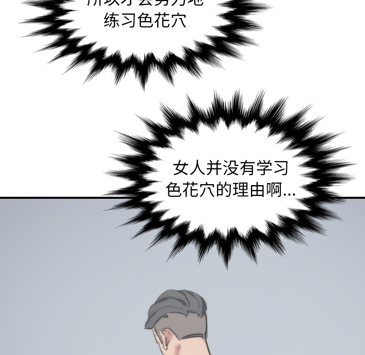 [Manhwa] Colored flower hole Fantasy, big breasts#[110P]-56
