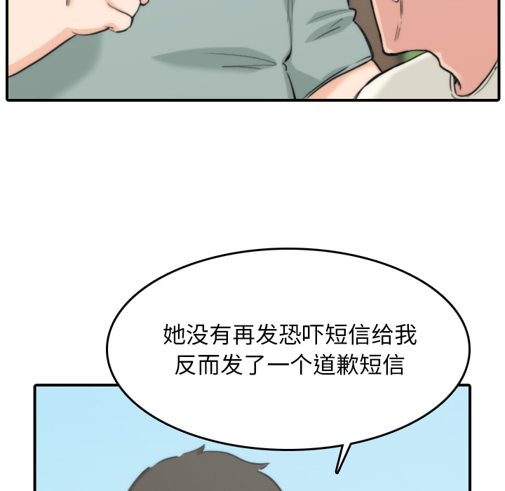 [Manhwa] Colored flower hole Fantasy, big breasts#[110P]-6