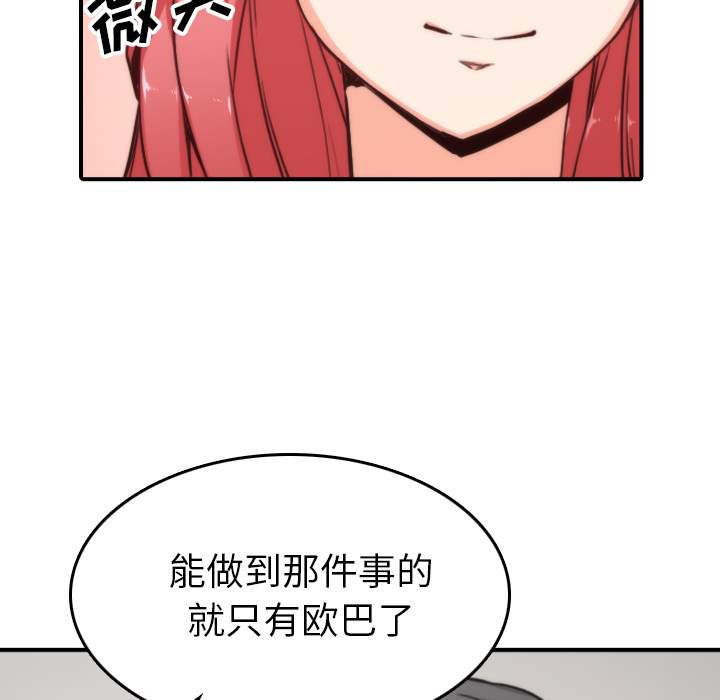 [Manhwa] Colored flower hole Fantasy, big breasts#[110P]-68