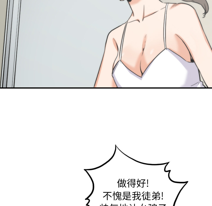 [Manhwa] Colored flower hole Fantasy, big breasts#[110P]-75