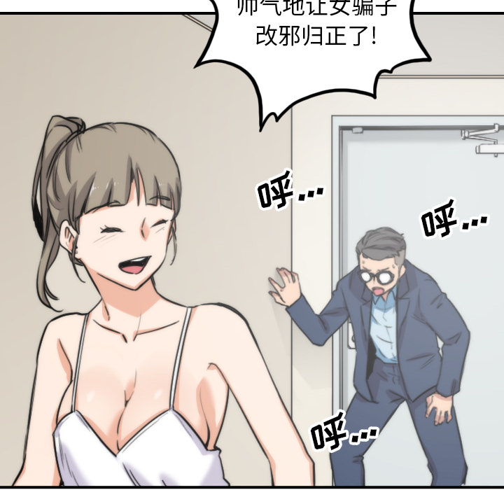 [Manhwa] Colored flower hole Fantasy, big breasts#[110P]-76