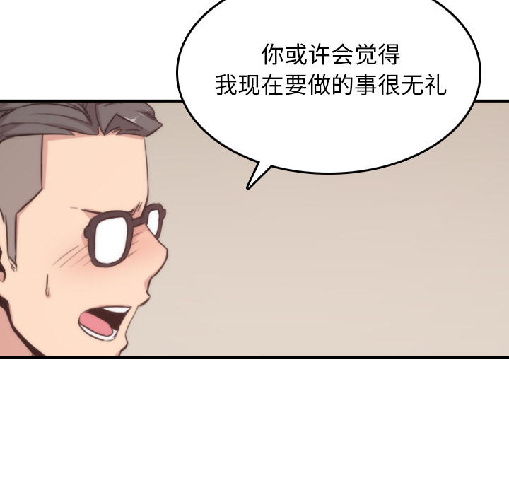 [Manhwa] Colored flower hole Fantasy, big breasts#[110P]-81