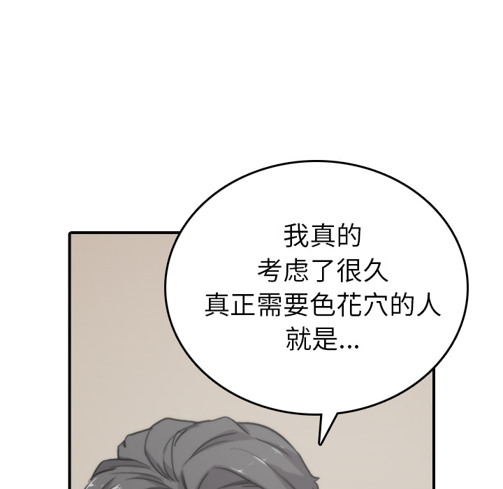[Manhwa] Colored flower hole Fantasy, big breasts#[110P]-83