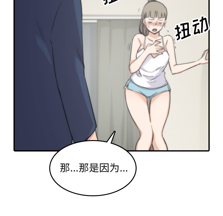 [Manhwa] Colored flower hole Fantasy, big breasts#[110P]-90