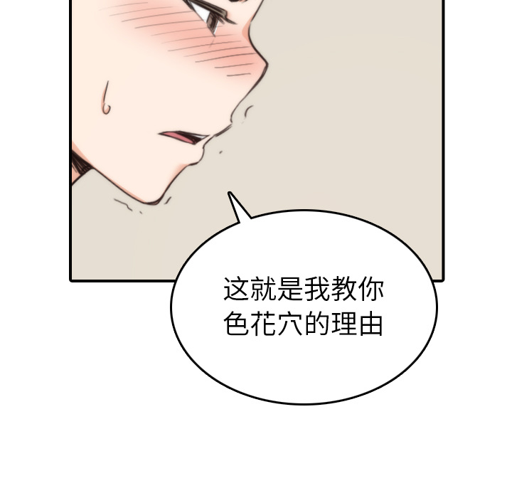 [Manhwa] Colored flower hole Fantasy, big breasts#[110P]-95