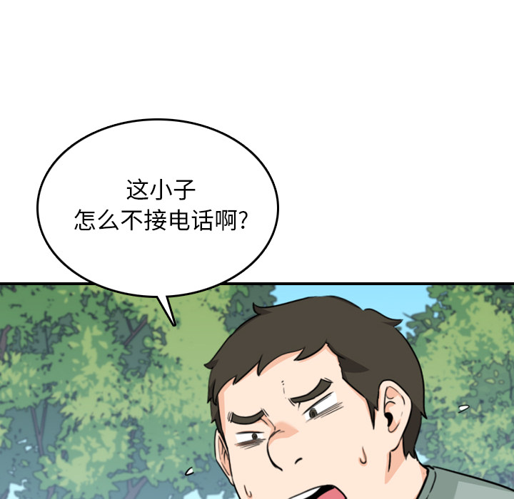 [Manhwa] Colored flower hole Fantasy, big breasts#[103P]-100