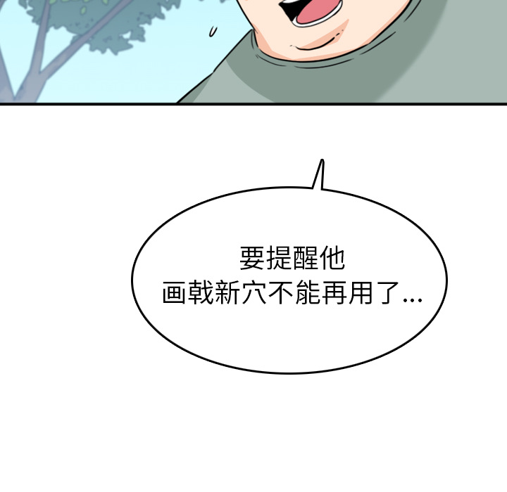 [Manhwa] Colored flower hole Fantasy, big breasts#[103P]-101