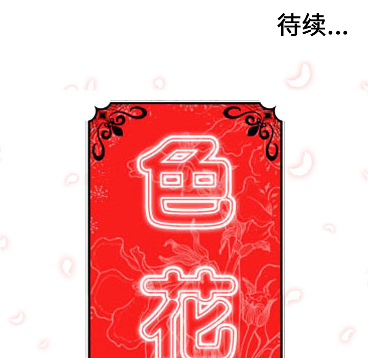 [Manhwa] Colored flower hole Fantasy, big breasts#[103P]-102
