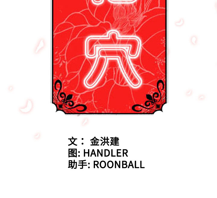 [Manhwa] Colored flower hole Fantasy, big breasts#[103P]-103
