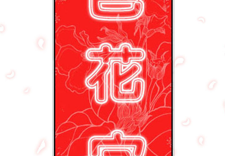 [Manhwa] Colored flower hole Fantasy, big breasts#[103P]-2