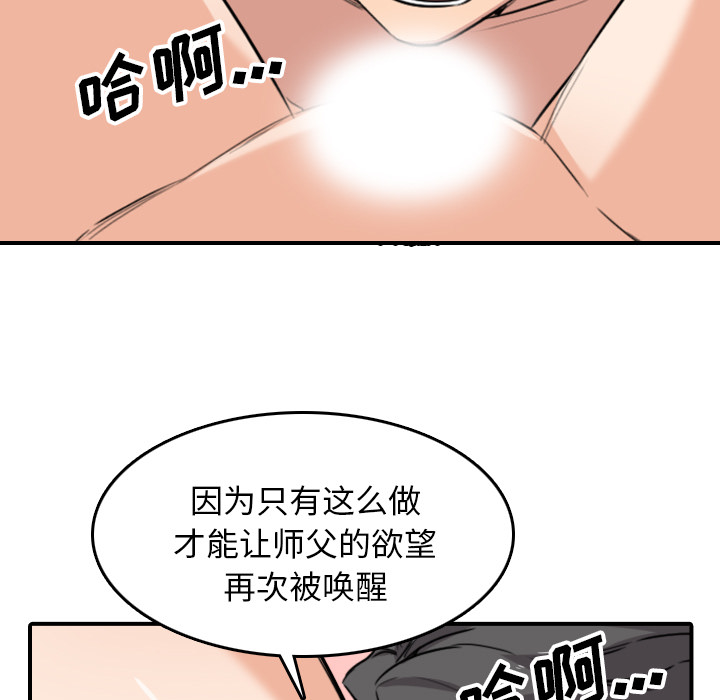 [Manhwa] Colored flower hole Fantasy, big breasts#[103P]-33
