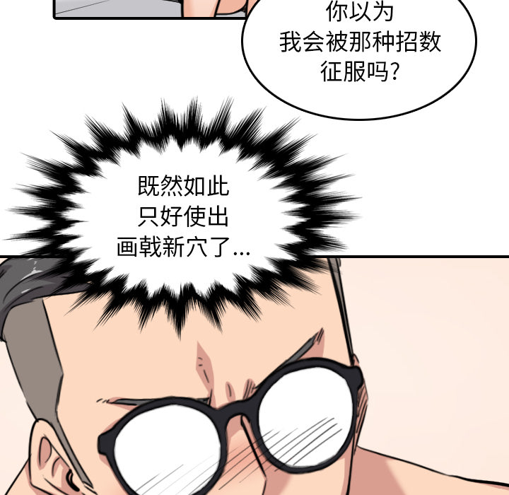 [Manhwa] Colored flower hole Fantasy, big breasts#[103P]-46