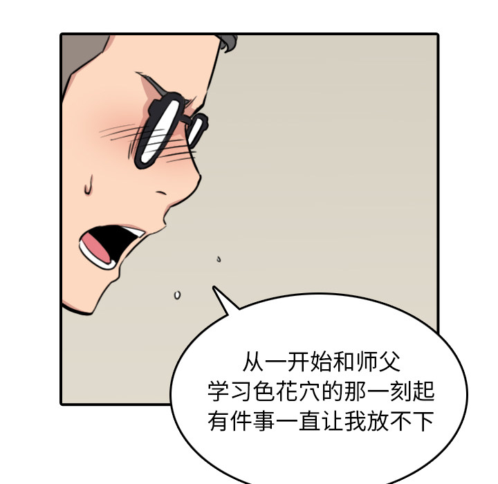 [Manhwa] Colored flower hole Fantasy, big breasts#[103P]-50