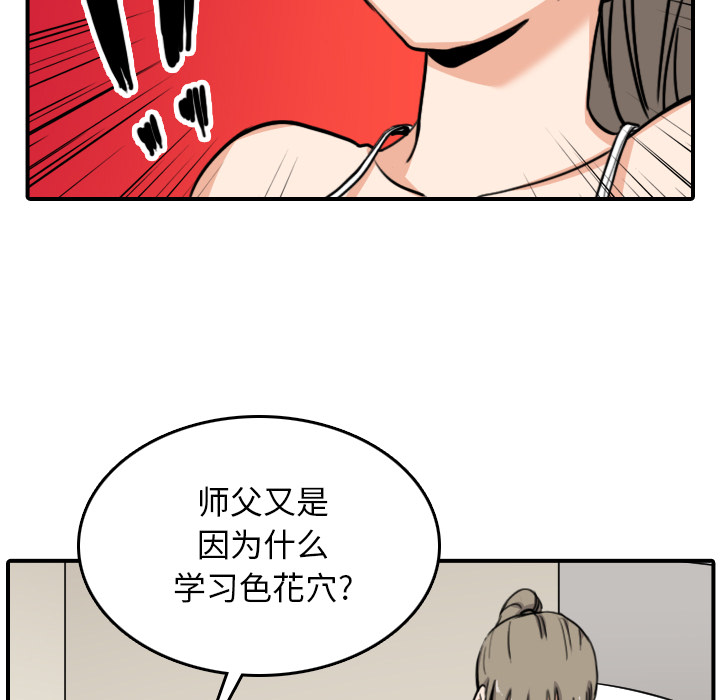 [Manhwa] Colored flower hole Fantasy, big breasts#[103P]-52