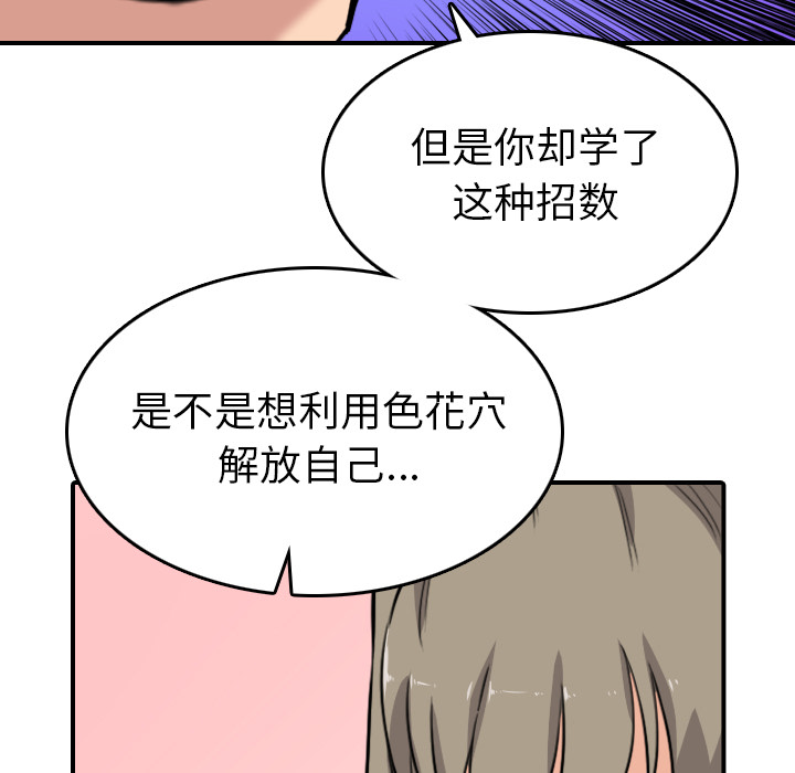 [Manhwa] Colored flower hole Fantasy, big breasts#[103P]-55