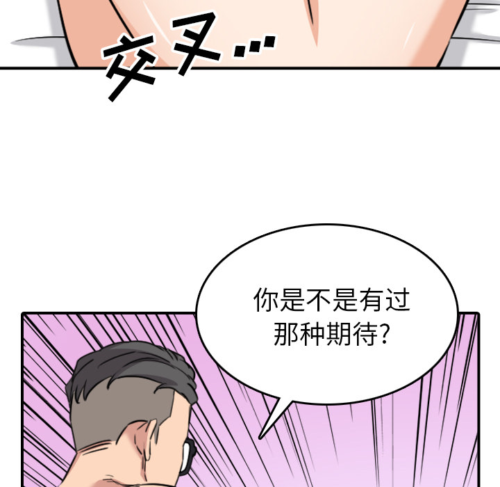 [Manhwa] Colored flower hole Fantasy, big breasts#[103P]-58