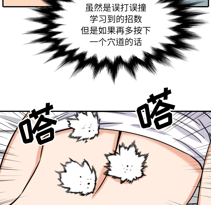 [Manhwa] Colored flower hole Fantasy, big breasts#[103P]-66