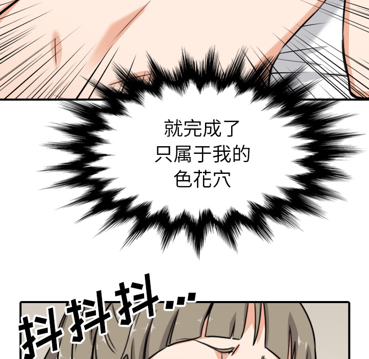 [Manhwa] Colored flower hole Fantasy, big breasts#[103P]-67