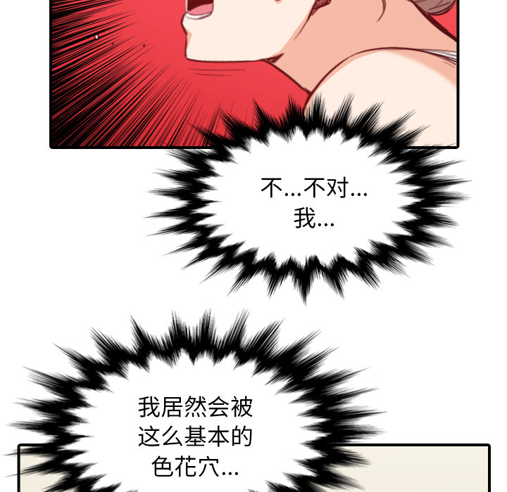 [Manhwa] Colored flower hole Fantasy, big breasts#[103P]-7
