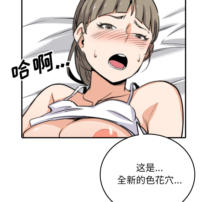 [Manhwa] Colored flower hole Fantasy, big breasts#[103P]-77