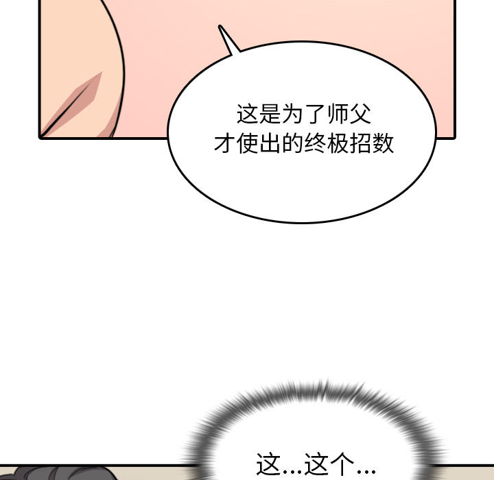 [Manhwa] Colored flower hole Fantasy, big breasts#[103P]-79