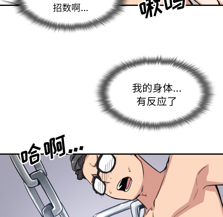 [Manhwa] Colored flower hole Fantasy, big breasts#[103P]-81