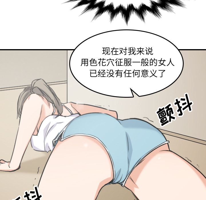 [Manhwa] Colored flower hole Fantasy, big breasts#[103P]-9