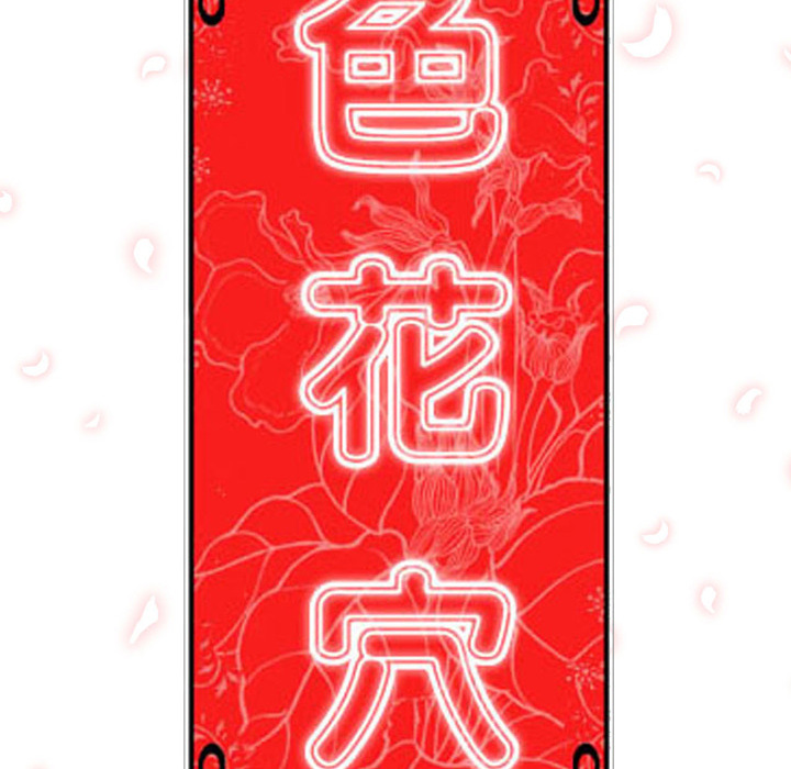 [Manhwa] Colored flower hole Fantasy, big breasts#[119P]-118