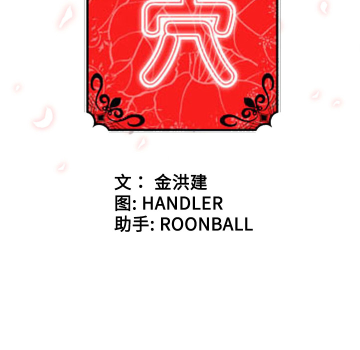 [Manhwa] Colored flower hole Fantasy, big breasts#[119P]-23