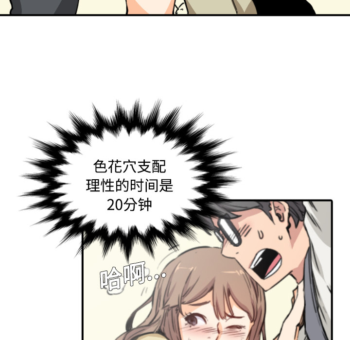 [Manhwa] Colored flower hole Fantasy, big breasts#[119P]-52