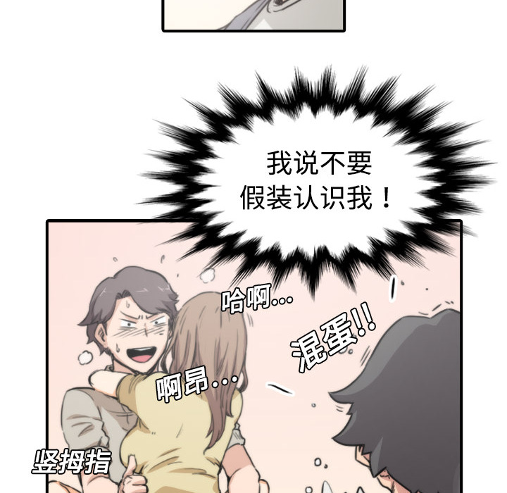 [Manhwa] Colored flower hole Fantasy, big breasts#[119P]-75