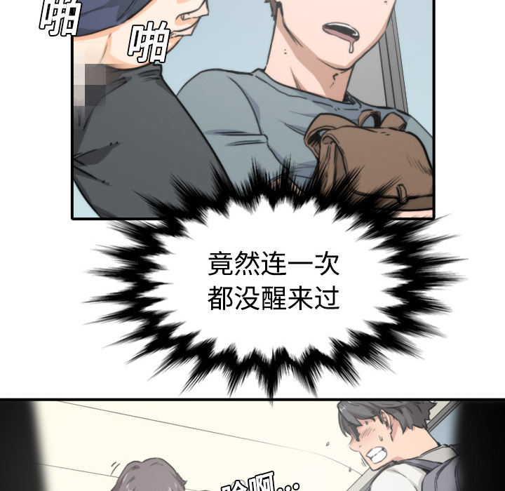 [Manhwa] Colored flower hole Fantasy, big breasts#[119P]-77