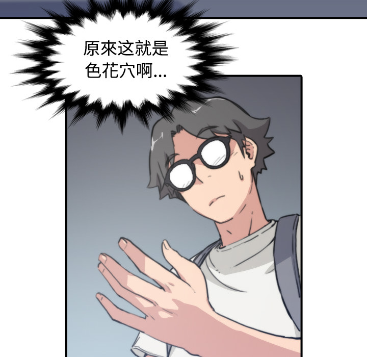 [Manhwa] Colored flower hole Fantasy, big breasts#[119P]-98