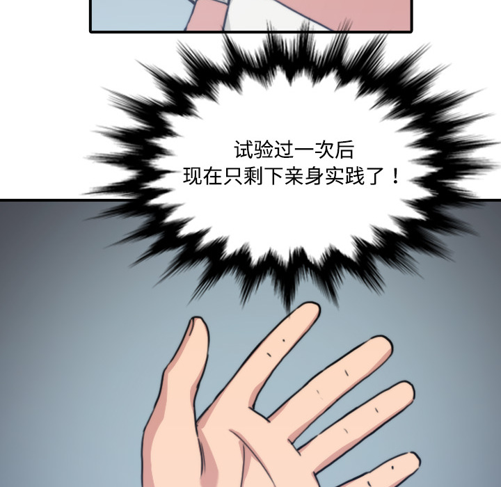 [Manhwa] Colored flower hole Fantasy, big breasts#[119P]-99