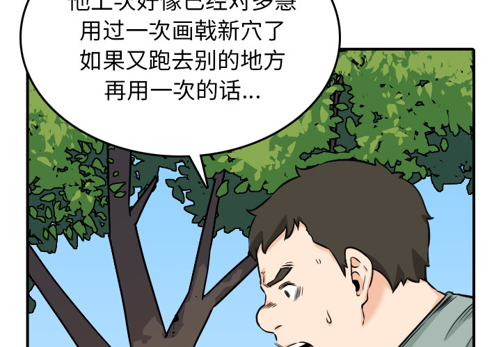 [Manhwa] Colored flower hole Fantasy, big breasts#[101P]-2