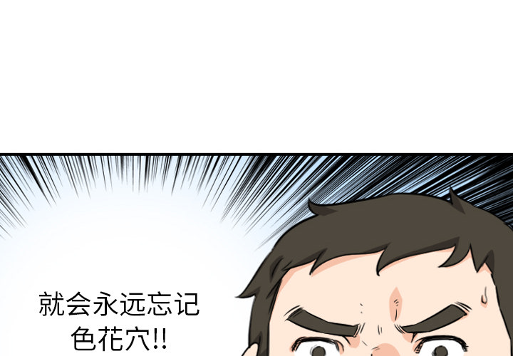 [Manhwa] Colored flower hole Fantasy, big breasts#[101P]-4