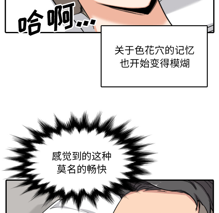 [Manhwa] Colored flower hole Fantasy, big breasts#[101P]-43