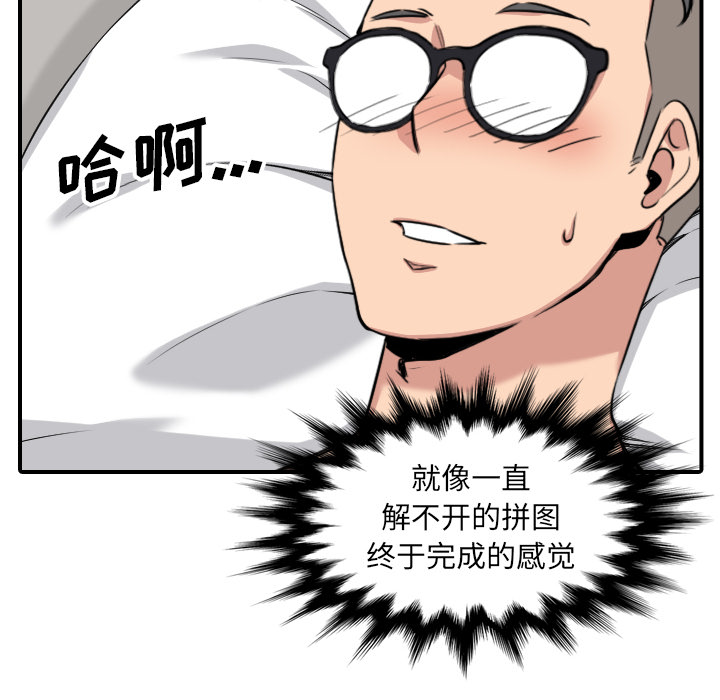 [Manhwa] Colored flower hole Fantasy, big breasts#[101P]-44
