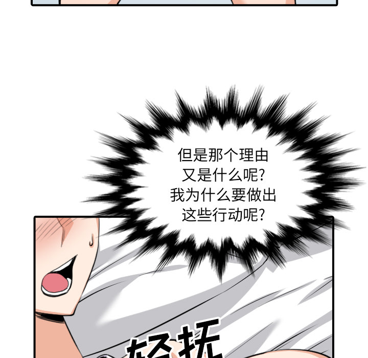 [Manhwa] Colored flower hole Fantasy, big breasts#[101P]-51