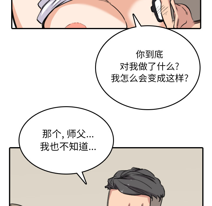 [Manhwa] Colored flower hole Fantasy, big breasts#[101P]-57