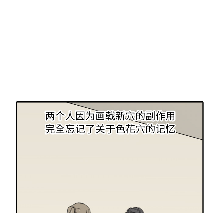 [Manhwa] Colored flower hole Fantasy, big breasts#[101P]-62