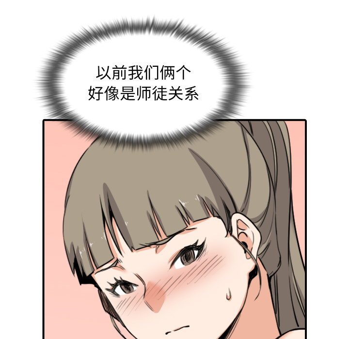 [Manhwa] Colored flower hole Fantasy, big breasts#[101P]-70